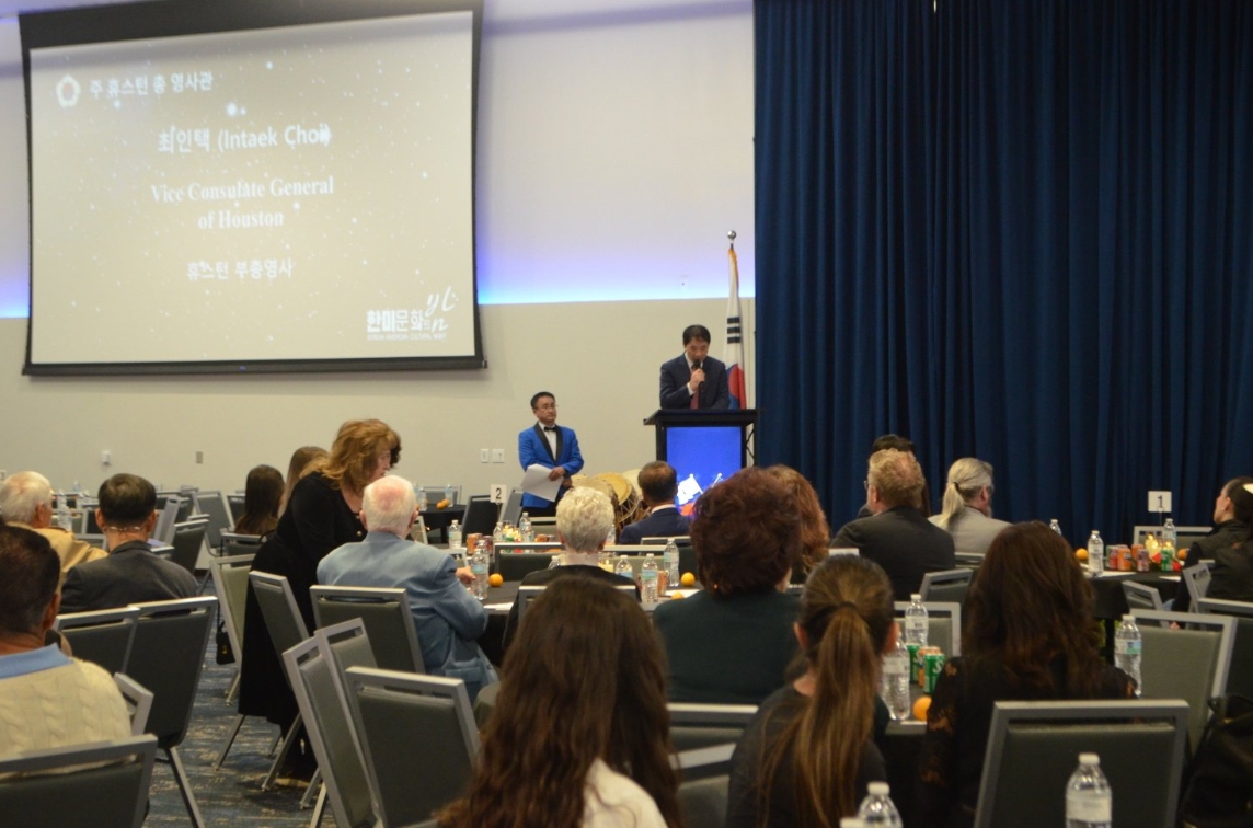 샌안토니오 한미 문화의 밤