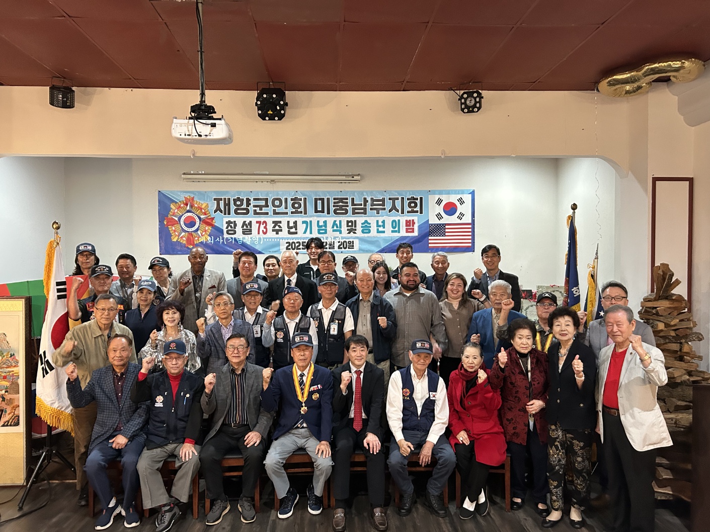 재향군인회 미중남부지회 창설73주년 기념식 및 송년의 밤 참석