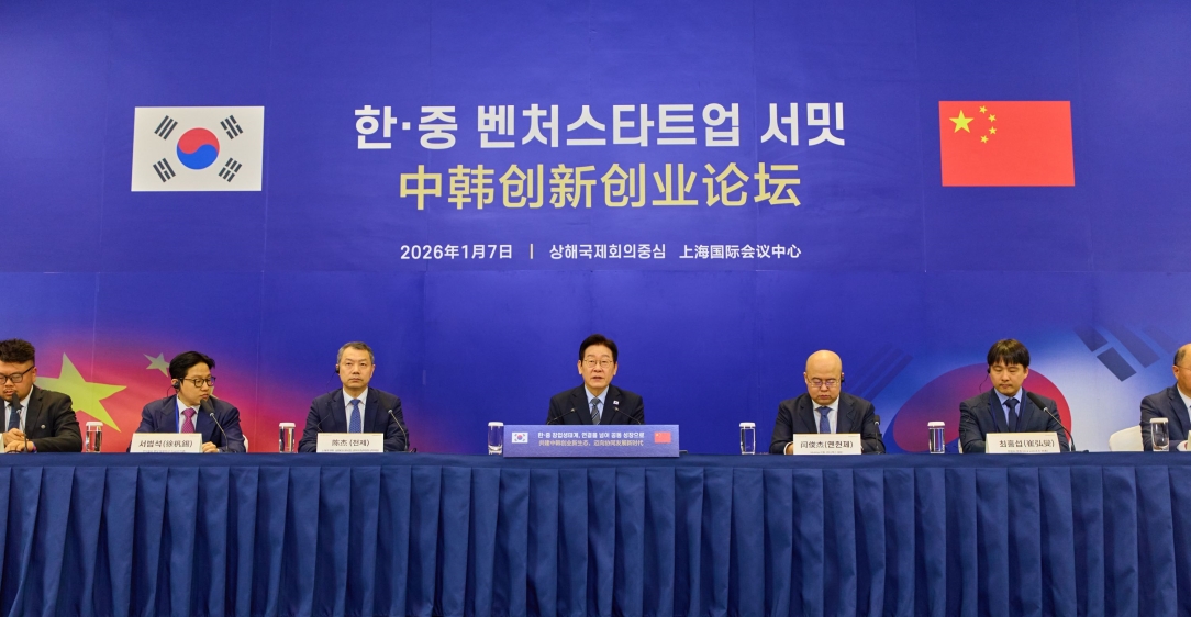 한·중 벤처스타트업 서밋 개최                                           